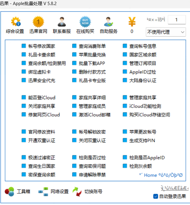 Apple批量处理